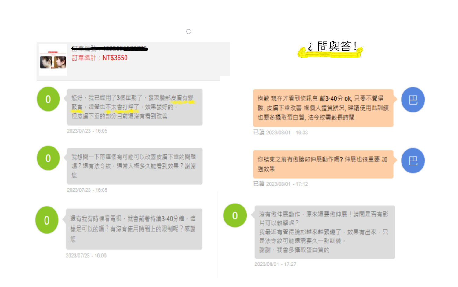 Pchome體驗 Image