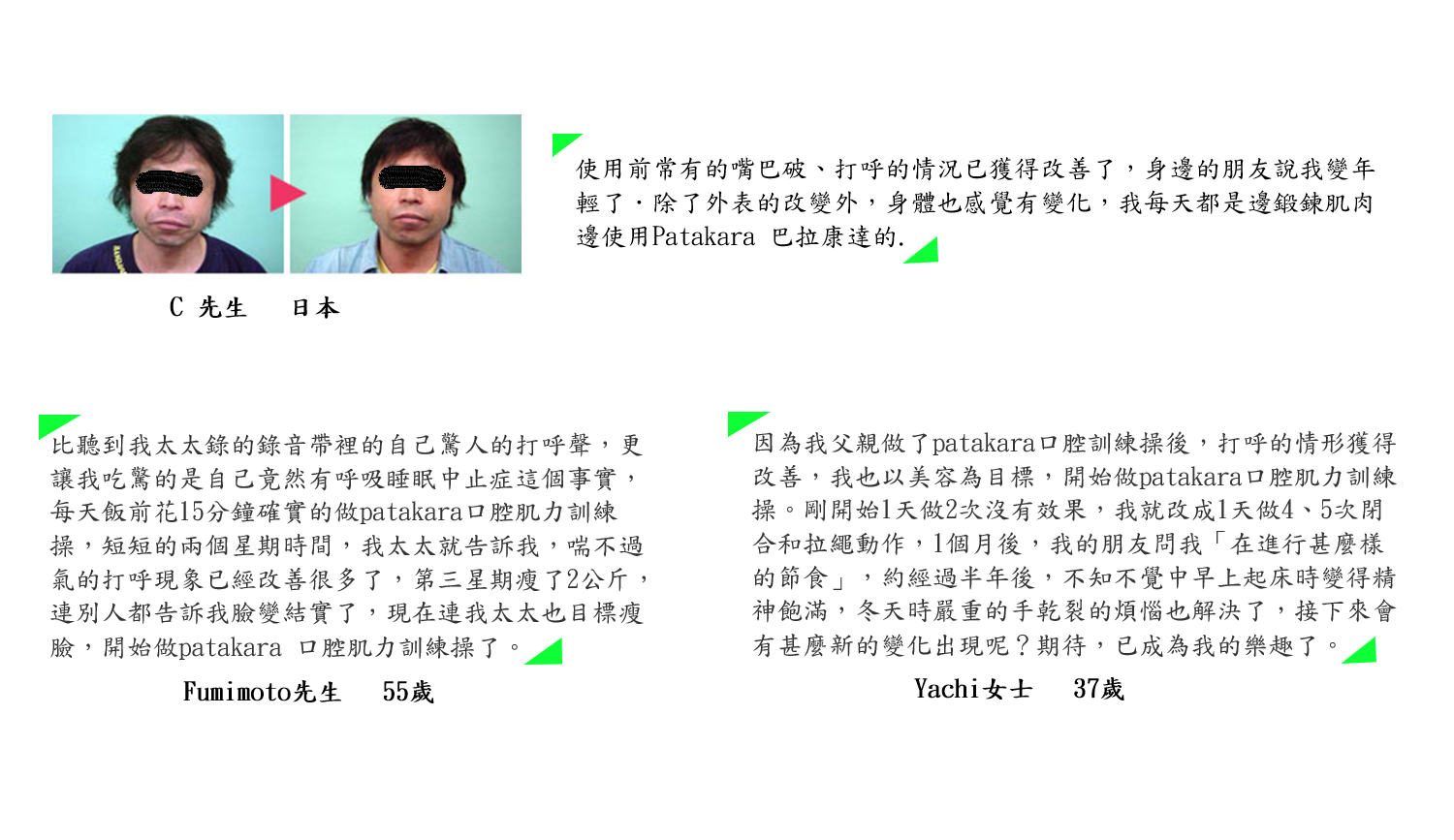 打呼 Image